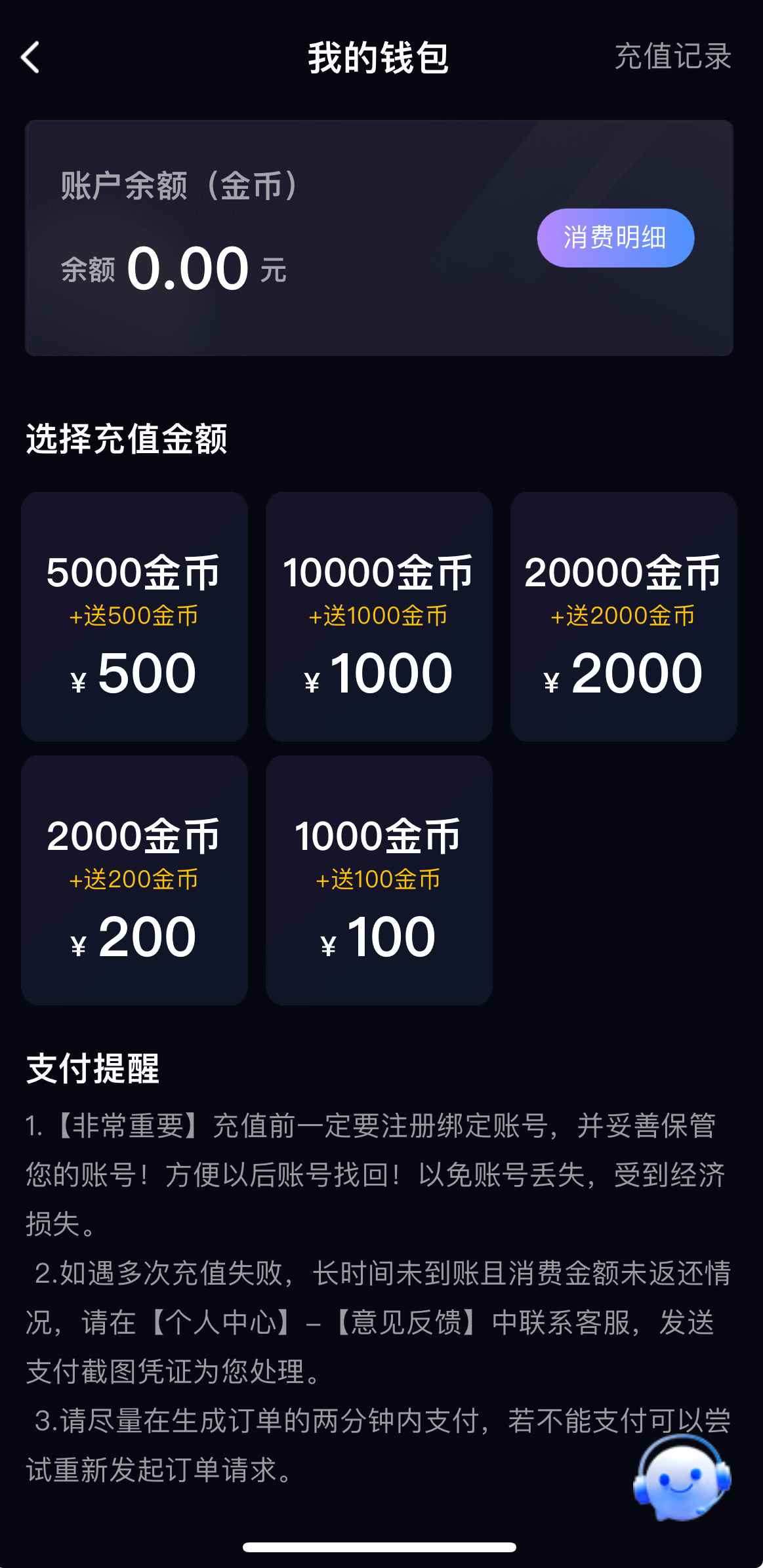 91PO我的钱包金币管理