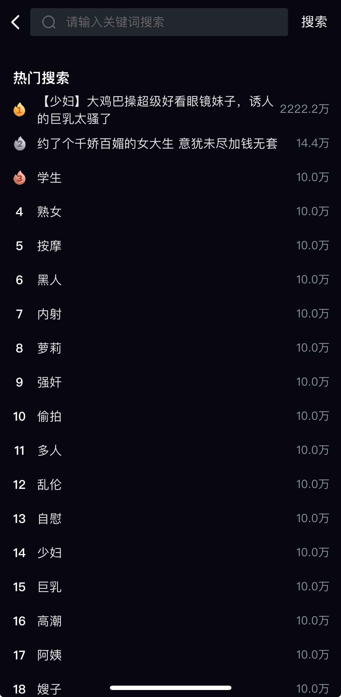 91PO热门搜索关键词
